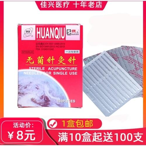 1pack 100 Huanqiu acupuncture needle disposable sterile flat handle beauty filiform needle traditional Chinese medicine slender