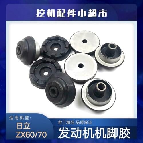 For Hitachi ZX60 Excavator Accessories ZAX70 Engine Foot Glue Anti-vibration rubber pad Buffer shock-absorbing rubber block