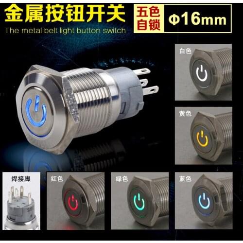 16mm Metal Button Bring Lamp LED Power Supply Symbol Since Lock Button Switch Wire Switch Button Refit Waterproof