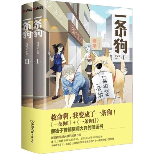 2 Volumes of Comics, Apostles, Dogs, Funny Comics, Gay Books, Ah Ah Ah