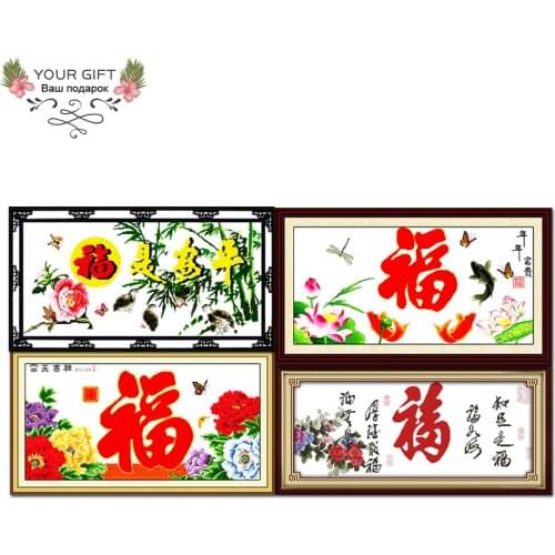 Joy Sunday Z085(1)Z111Z143Z516(3) Peace Is Happiness Wealthy Peony Wealthy Blessings In Every Year Home Decor Cross Stitch kits