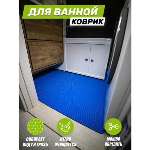 CellMat Bathroom Rugs
