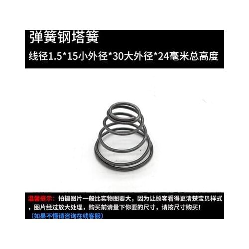 3pcs Wire diameter 1.5mm Tower spring Small outer diameters 15mm Large OD 30mm Total height 24mm Springs steel
