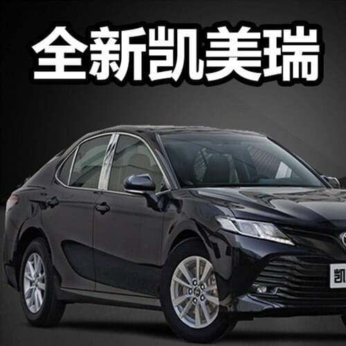 Stainless Steel Strips Car Window Trim Decoration Accessories Car Door Decoration Bright Strip For Toyota Camry 2018 2019