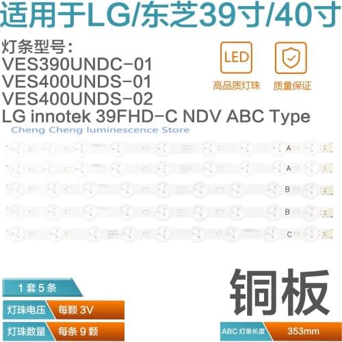 5pcs 355mm ABC type For LG 39'' TV 9FLHY168D 39PF3025D 39FHD-CNOV LC-39LD145K VES390UNDC-01 VES400UNDS-02 original