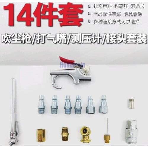 American Pneumatic quick connector mother joint blow gun hair blower ash gun inflatable nozzle Nozzle Tire Pressure Gauge