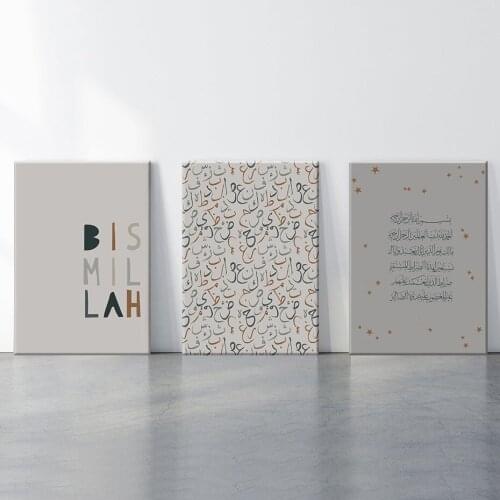 Blue Nursery Islamic Cavans Painting Surah Bismillah Wall Art Prints Poster Little Muslim Gifts Posters for Kids Room Home Decor