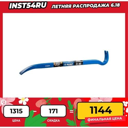 Ломы ZUBR China At AliExpress