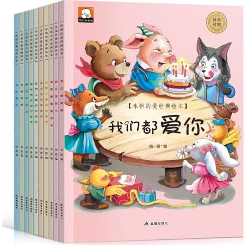Chinese And English Bilingual Picture Books 2~7 Years Old Kindergarten Parent-child Early Education Enlightenment Story Book