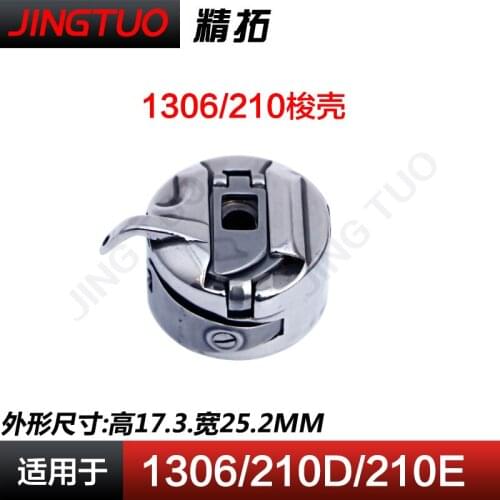 Computer prototype fittings 210D/210 E/1306 shuttle shell shrapnel screw electronic sewing machine