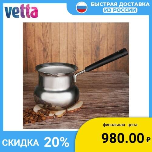 Кофейники VETTA China At AliExpress