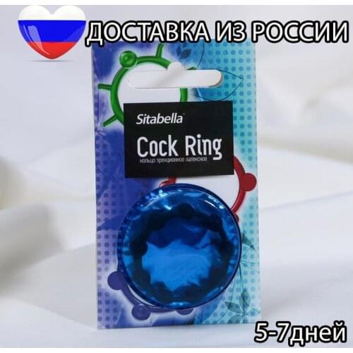 FOSKA Penis Rings