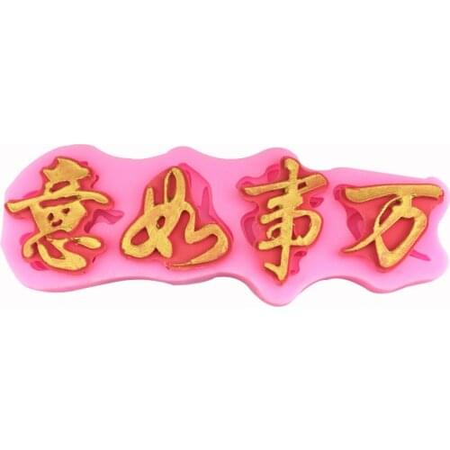 Silicone mold, chocolate, sugar, baking cake, brand insert, plaster decoration