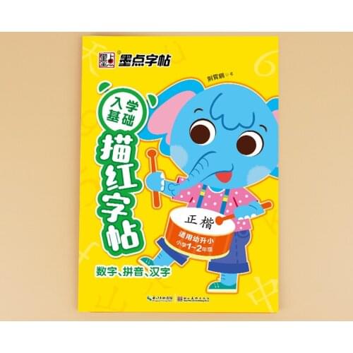 Modian Chinese Copybook Practice Book for Children Elementary School Exercise Calligraphy Notebook Number Pinyin and Characters