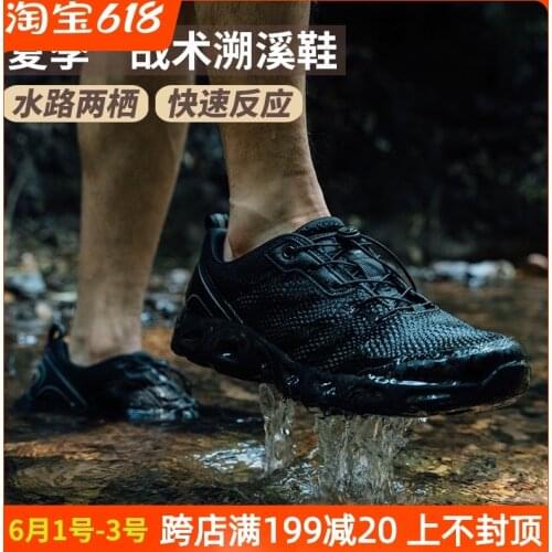 Consul Tactics Upstream Shoes Men Wading Spring/Summer Outdoor Breathable Hiking Amphibious Upstream Shoes Quick-Drying Fishing