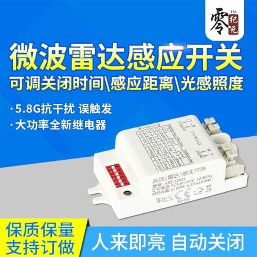 High-power LED Human Body Intelligent Microwave Radar Sensor Switch Module Delay Distance Light Control