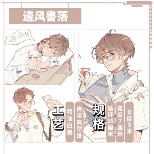 Handsome Reading Student Washi Tapes Junk Journal Masking Tape Adhesive Tape DIY Scrapbooking Photo Album Washi Stickers