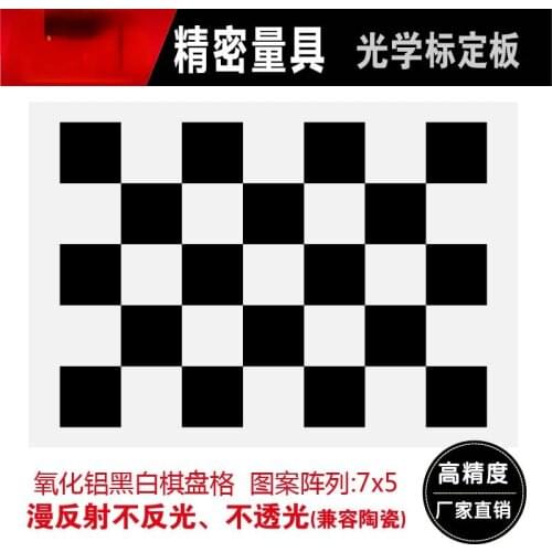Checkerboard 5*7 OpenCV Calibration Board Machine Vision Calibration Board Aluminum Optical Calibration Board Non-reflective