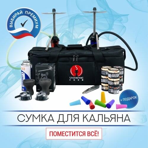 Universal Case Shopping Bags