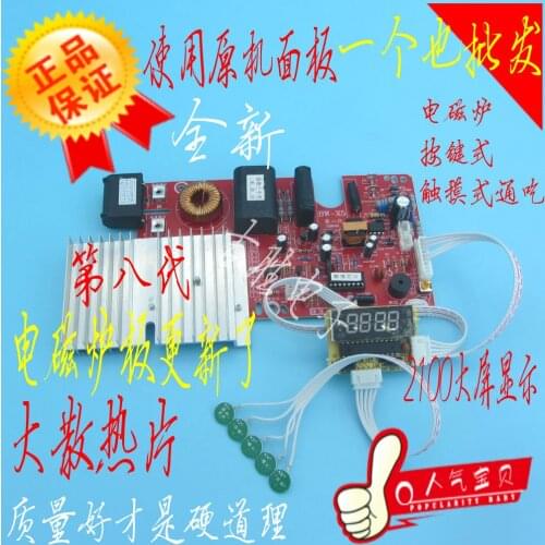 Touch Screen Induction Cooker Motherboard Universal Board Modification Repair Board 2100W Computer Version Accessories