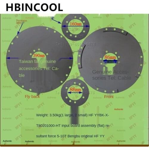 For forklift truck accessories forklift input board assembly (flat) for Heli forklift 5-10T original factory accessories