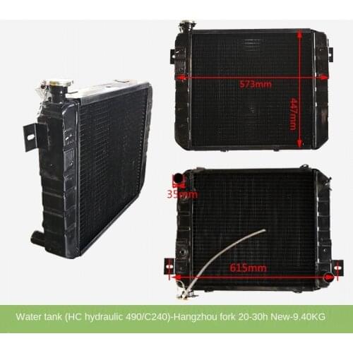For Forklift Water Tank Forklift Water Tank (HC Hydraulic 490/C240) Hangcha 20-30H new XCMG Copper high quality accessories
