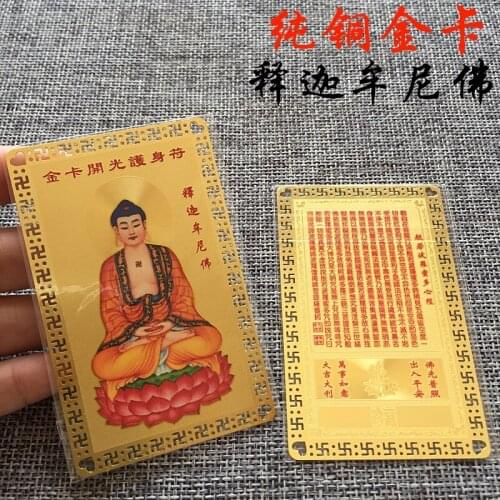 2021 CHINA temple Buddhism master BLESS safety HEALTH GOOD LUCK Sakyamuni buddha Golden Card Amulet multipurpose talisman