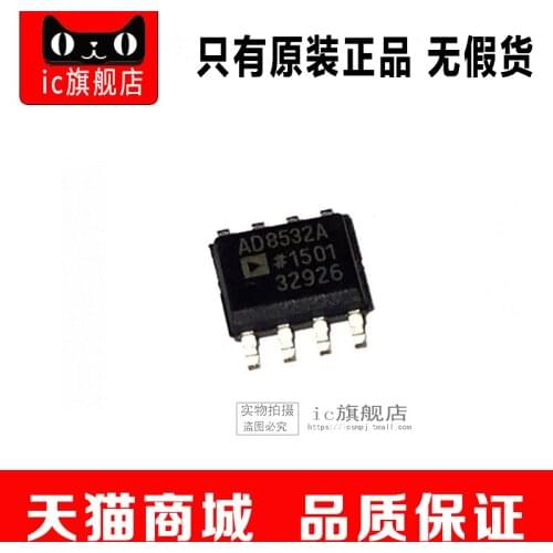 AD8532ARZ SOP8 AD8532A AD8532