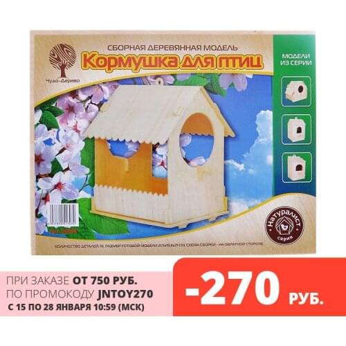 Wooden Toys DIY Toys