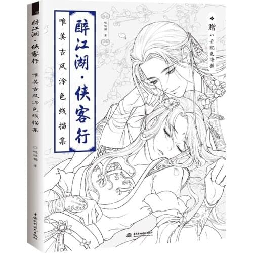 Adult Coloring Books Line Drawing Textbook Chinese Ancient Beauty Drawing Book Anti -stress Coloring Books Drunken RiverLake