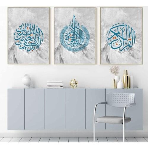 Al Quran Calligraphy Marble Islamic Posters Artwork Canvas Painting Wall Art Print Picture Living Room Bedroom Modern Home Decor