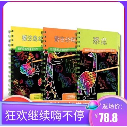 3 Colorful Scratch Paper Books For Children, Dinosaurs, Magical Forests, Wild Animals, Children Scene Stories