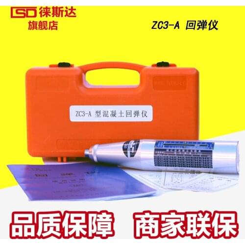 ZC3-A / JZC-H rebound instrument concrete rebound instrument