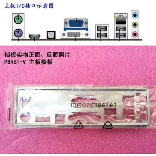 New I/O shield back plate of motherboard for ASUS P8H61-V just shield backplate