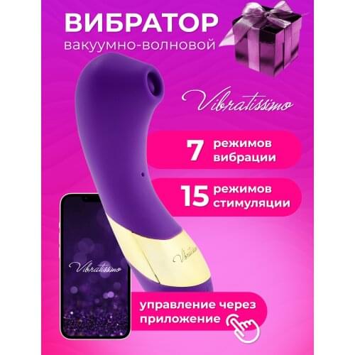 Vibratissimo Masturbators