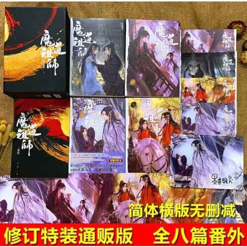 "The Master of The Demon Dao" Collection Special Packed Edition, Hardcover Simplified Chinese Novel, A Full Set of 4+8 Extras