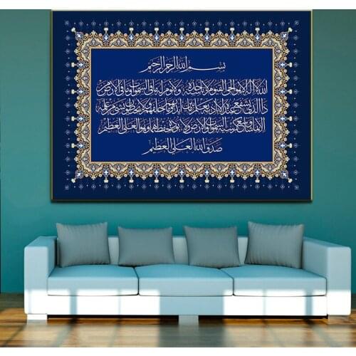Allah Arabic Calligraphy Wall Art Poster and Prints Blue Cuadros Islamic Canvas Painting Modern Mosque Living Room Decor Picture
