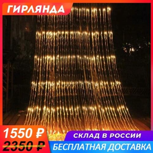 R LED Garland Curtains