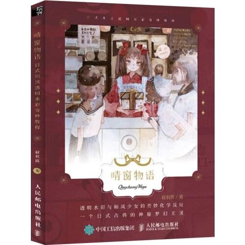 Wonderful Japanese Style Transparent Watercolor Tutorial Book Beautiful Girl Drawing illustration Set