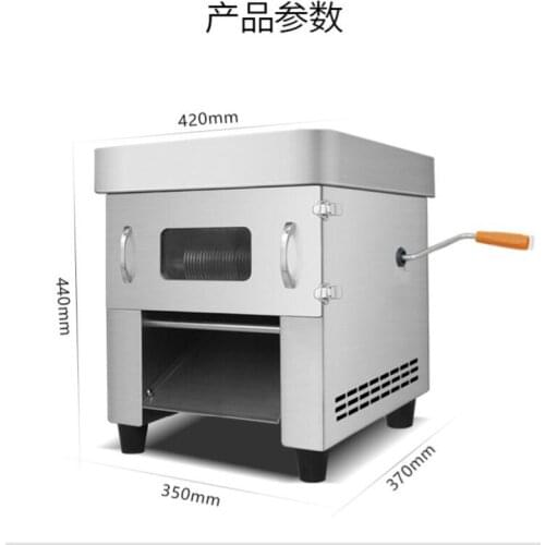 Electric manual dual purpose meat cutter stainless steel meat cutter pepper shredded kelp wire shredder 850W