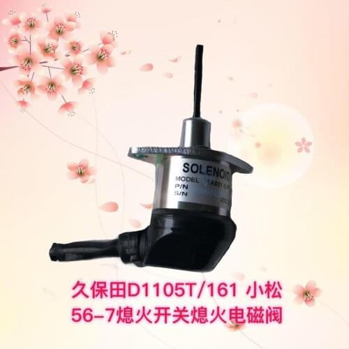 Excavator accessories Kubota Flameout solenoid valve D1105T 185 Komatsu PC56-7 Flameout switch