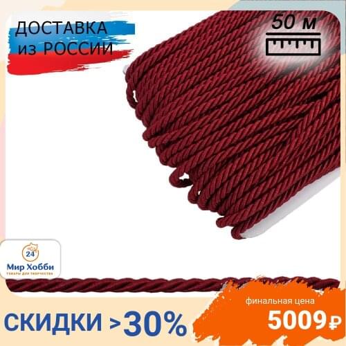 Витые шнуры ПРОТОС China At AliExpress