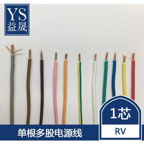 Wire and cable RV0.5 0.75 1.5 2.5 pure copper core single multi-strand soft power signal wire