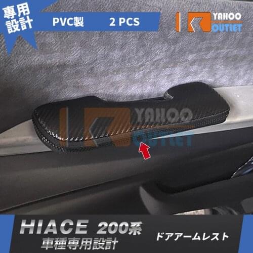 2pcs Auto Armrest for Toyota Hiace 200 Accessories Stainless Steel Car Chrome Sticker Decoration Trims