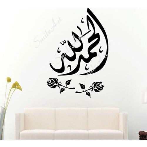 Beauty Islamic Runes Home Decor Vinyl Wall Stickers Living Room Bedroom Sticker Mural