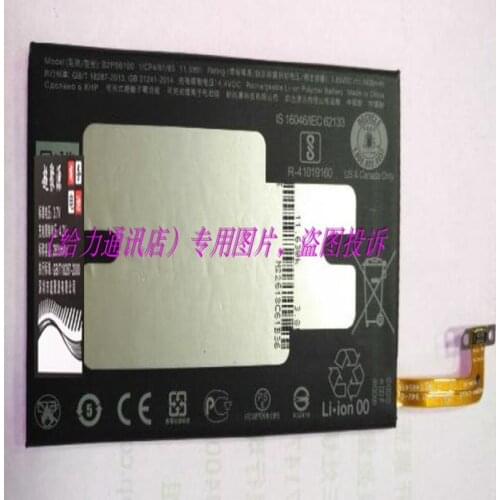 LIANG MI HTC Phone Batteries