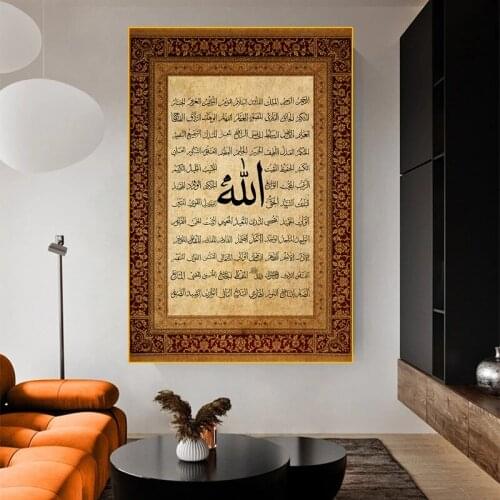Vintage Allah Islamic Alphabet Art Canvas Painting Muslim Poetry Posters and Prints Wall Pictures Mosque Ramadan Home Decoration
