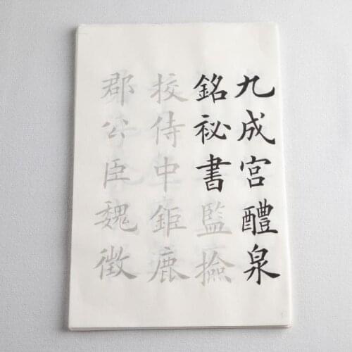 Chinese Medium Regular Script Copybooks Beginner Regular Script Xuan Paper Copybook Chinese Ou Yan Liu Zhao Style Copybook