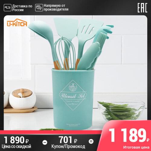 Кухонные принадлежности U-KITCH China At AliExpress