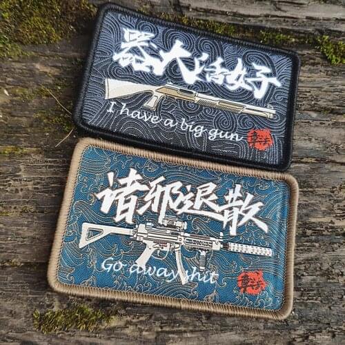 I Have A Big Gun Tactical Embroidery Patch Good Luck Velcro For Clothes Bag Vest Sticker Armband Military Badge Garment Decor